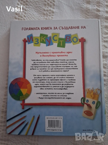 Две детски книги за рисуване, снимка 9 - Рисуване и оцветяване - 54110125