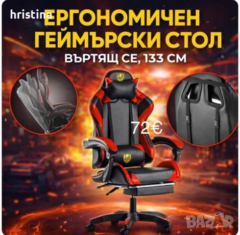 Офис стол, снимка 9 - Столове за офис - 53637832