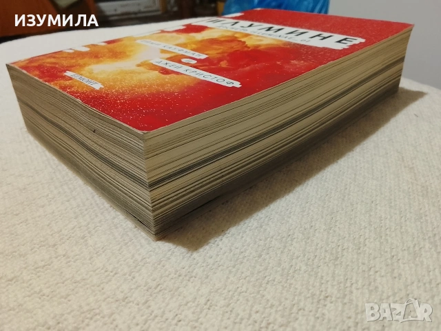 Илумине: Досието Illuminae_01 - Ейми Кауфман, Джей Кристоф, снимка 3 - Художествена литература - 53726343