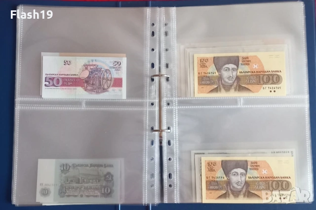 ⭐ Колекция банкноти България AU/UNC ⭐ + ПОДАРЪК ( виж описанието ), снимка 12 - Нумизматика и бонистика - 53967487