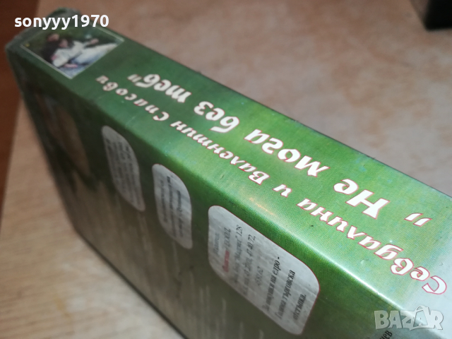 СПАСОВИ-VHS VIDEO ORIGINAL TAPE 0204241143, снимка 13 - Други музикални жанрове - 45071827