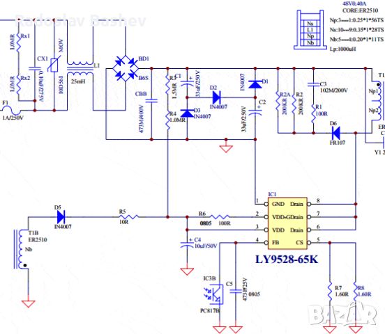 IC LY9528 24W 12V2A DIP-8, снимка 2 - Части и Платки - 45388694