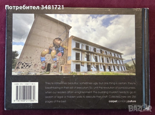 Burn after Reading, снимка 17 - Енциклопедии, справочници - 53519854