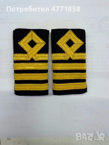 Пагони морски офицери