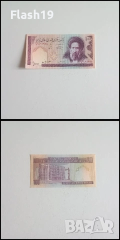 ⭐ Лот 12 банкноти ( виж описанието !!! ), снимка 11 - Нумизматика и бонистика - 53988267