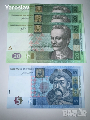 Украински банкноти гривни в отлично състояние (UNC), снимка 3 - Нумизматика и бонистика - 52851159