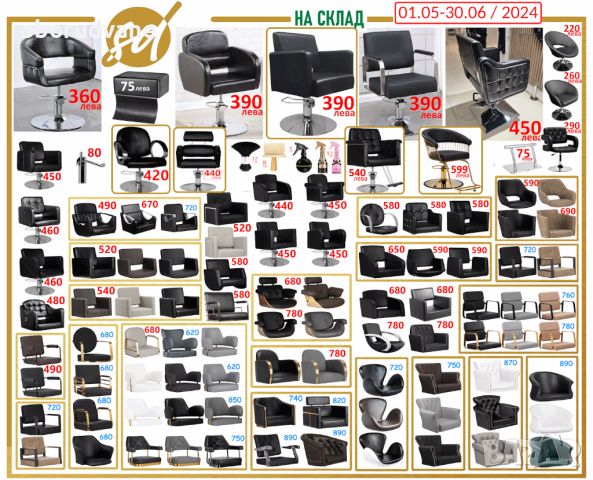 Бръснарски стол НОВ за 599лв - Фризьорски стол НОВ за 360лв, снимка 4 - Бръснарски столове - 42227942