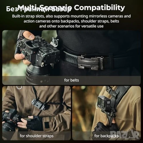 Нова SMALLRIG Стягаща Система за раница Камера с Плоча за Arca-Swiss, снимка 7 - Чанти, стативи, аксесоари - 50834654