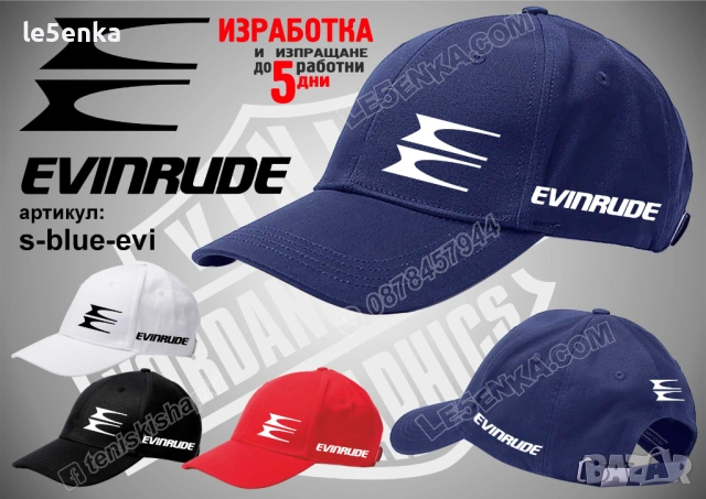 EVINRUDE тениска и шапка, снимка 6 - Тениски - 36082999