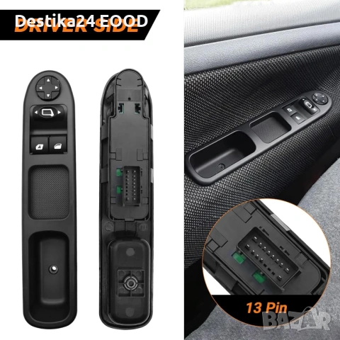 Бутони за ел. стъкла Peugeot 207 / Citroen C3 – комплект, снимка 5 - Части - 53191371