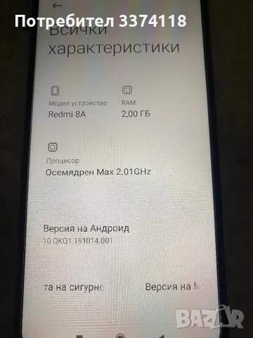 Redmi 8A, снимка 5 - Xiaomi - 46831830