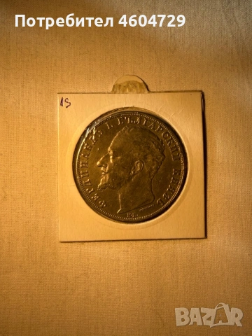 5 лева 1894, снимка 2 - Нумизматика и бонистика - 53876583