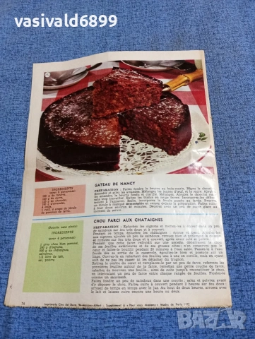 Кулинарна брошура , снимка 3 - Други - 53643609