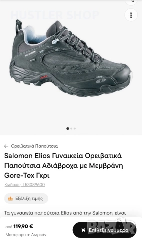 Туристически обувки SALOMON GORE-TEX.Номер 41.5, снимка 9 - Спортни обувки - 51764847