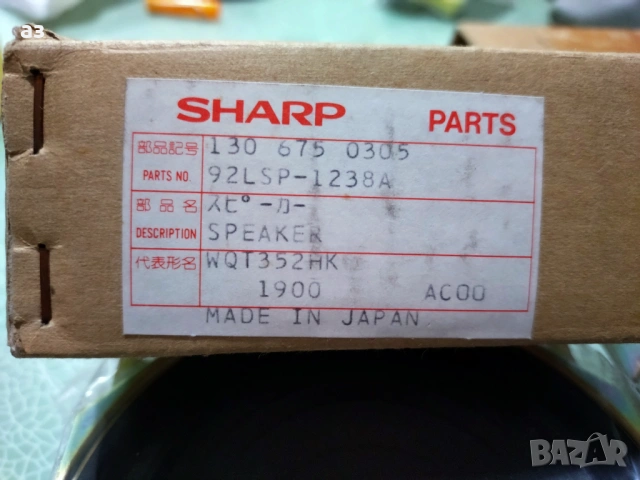 Продавам Sharp говорители , снимка 3 - Радиокасетофони, транзистори - 53909777