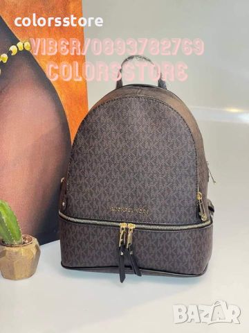 Кафява раница  Michael Kors-SG41HM, снимка 1 - Раници - 45296198