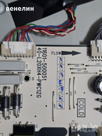 Power board 11601-50051 от TCL 75P69B, снимка 2 - Части и Платки - 53430838