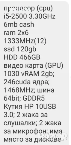 Настолен компютър , снимка 2 - Работни компютри - 47094428