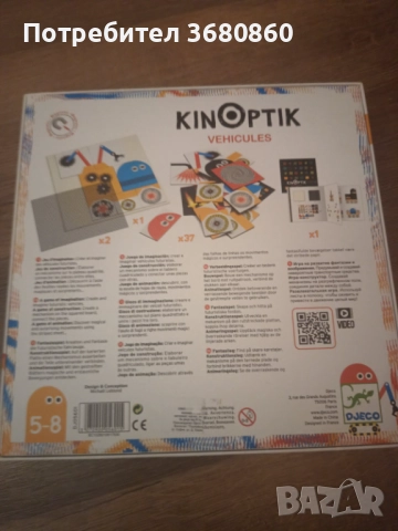 Игра kinOptik магнити илюзии, снимка 2 - Други игри - 52282533