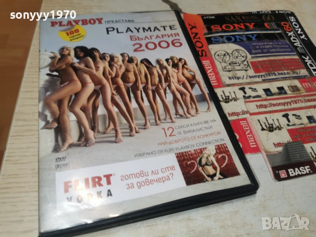 PLAYMATE BG 2006 DVD 0401261835WC66, снимка 10 - DVD филми - 52976378