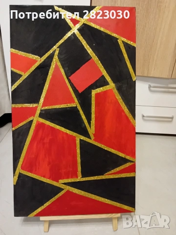 Абстрактна картина 