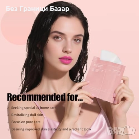 Нови 5 броя Био колагенова маска за лице — дълбока хидратация и лифтинг, снимка 7 - Козметика за лице - 51930369