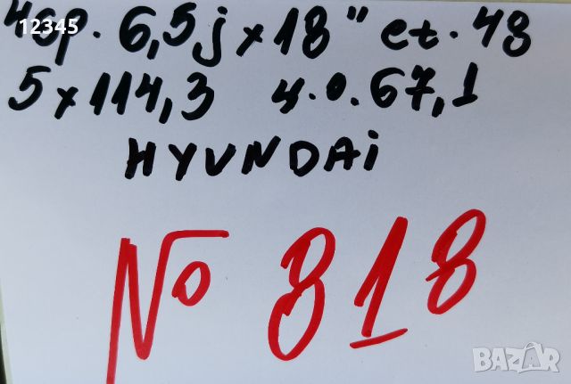 18’’5x114,3 originalni za hyundai 18”5х114,3 оригинални за хюндай-№818, снимка 2 - Гуми и джанти - 46756911