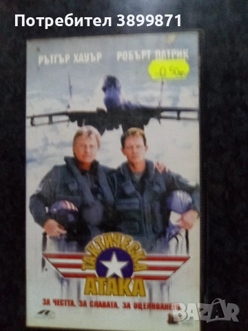 Продавам видеокасети цена 10 лева, снимка 10 - DVD филми - 51626975