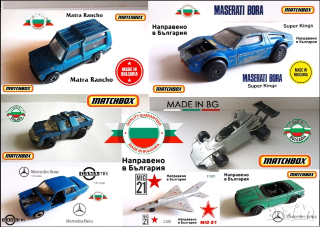 Колички Matchbox MADE IN BULGARIA