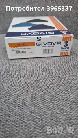 🩲 Мъжки боксерки GIVOVA – 3 броя в кутия, снимка 3 - Бельо - 53292280