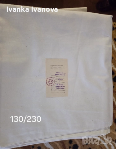 Долни чаршафи, нови, памучни от 1990г. еднакви-16 бр., снимка 2 - Спално бельо - 52551813