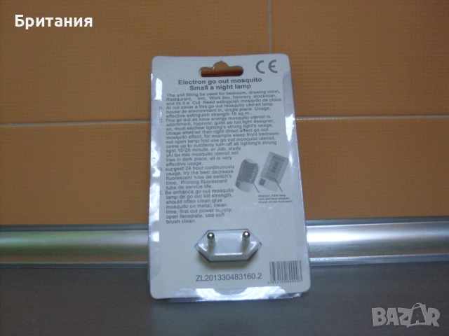 Уред против комари, оси и насекоми., снимка 7 - Други стоки за дома - 53691091