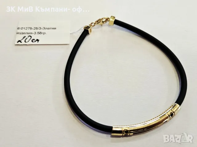 Златна гривна 3.58гр 01275-25/3 