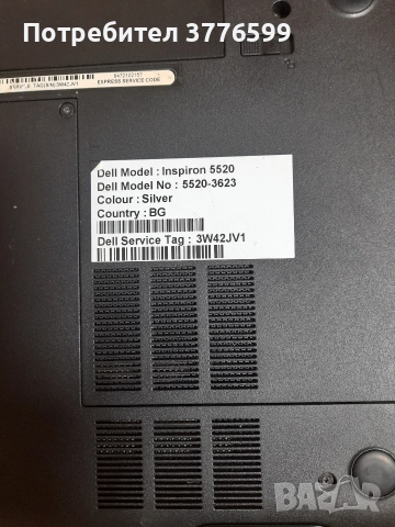 Лаптопи различни, снимка 15 - Лаптопи за дома - 52585922