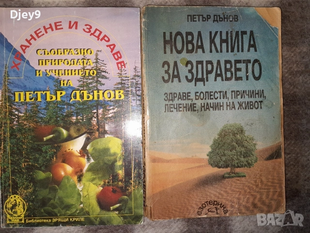 разпродажба на Стара библиотека над 2000 книги , снимка 14 - Колекции - 53629539