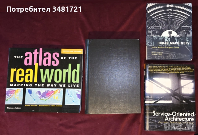 Атлас, енциклопедия, градски машини, IT архитектура [4 книги]