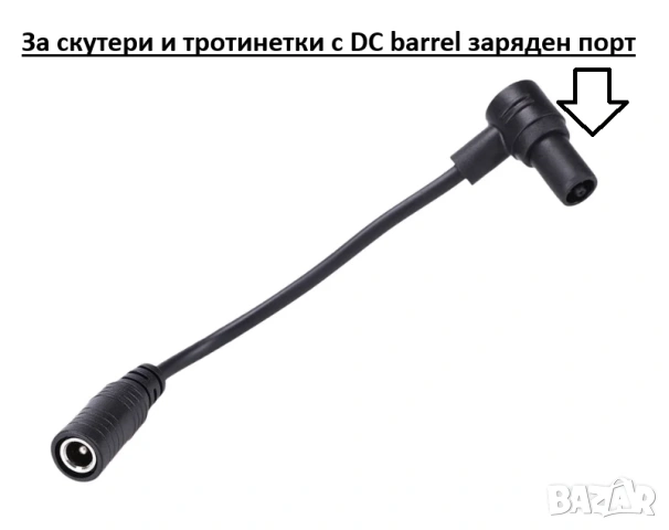 Захранващ Адаптер Електрически Скутер Баланс Ховърборд Велосипед E-bike Инвалидни Колички Скейтборди, снимка 6 - Части за велосипеди - 54146690