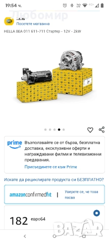 HELLA 8EA 011 611-711 Стартер Nissan Qashqai I (J10, NJ10, JJ10E 12v2kw, снимка 2 - Части - 51487660