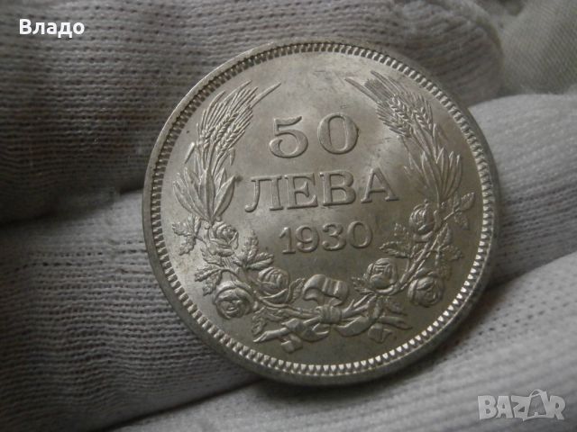 50 лева 1930 , снимка 1 - Нумизматика и бонистика - 45700477