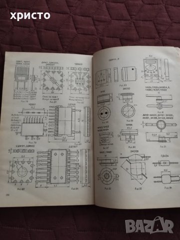 Диоди и тиристори, снимка 2 - Специализирана литература - 49167598