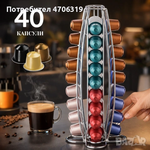 Въртящ се диспенсър за кафе Cheffinger за капсули Nespresso., снимка 3 - Други стоки за дома - 53178024