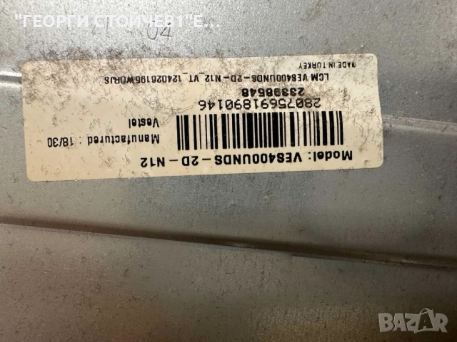 40HYN4015 С ДЕФЕКТЕН ДИСПЛЕЙ   17MB211S    17IPS12  VES400UNDS-2D-N12 , снимка 10 - Части и Платки - 52101035