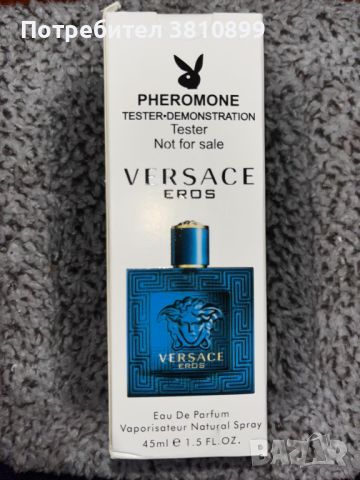 Мъжки парфюми Тестери Страхотни аромати  , снимка 5 - Други - 46385696