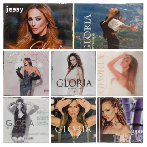 Глория - Колекция дискове и USB 2026-2003 година
