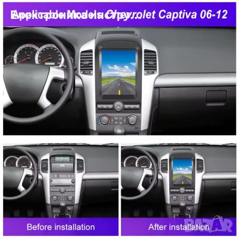 Chevrolet Captiva 2006 - 2012 10.4 Tesla Android Навигация,1905, снимка 6 - Аксесоари и консумативи - 45384062