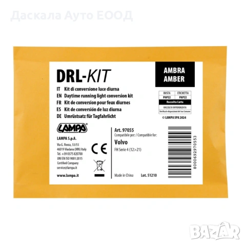 Комплект оранжеви DRL LED ЛЕД дневни светлини за VOLVO FH4 2013-2021г., снимка 2 - Аксесоари и консумативи - 53561129