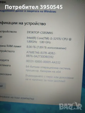 Acer aspire E1-570g, снимка 4 - Лаптопи за работа - 49181130