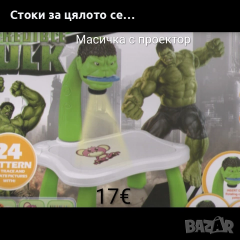 Детска масичка с проектор - Спайдърмен, хълк, снимка 2 - Рисуване и оцветяване - 52413097