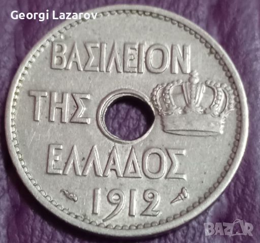 10 лепта Гърция 1912