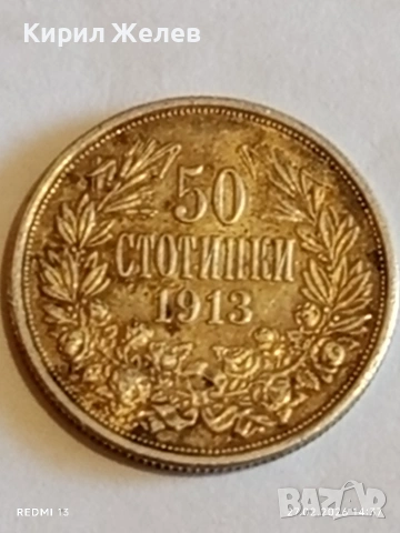 Сребърна монета 50 стотинки 1913г. Царство България Цар Фердинанд първи за КОЛЕКЦИЯ 25239, снимка 5 - Нумизматика и бонистика - 53646112